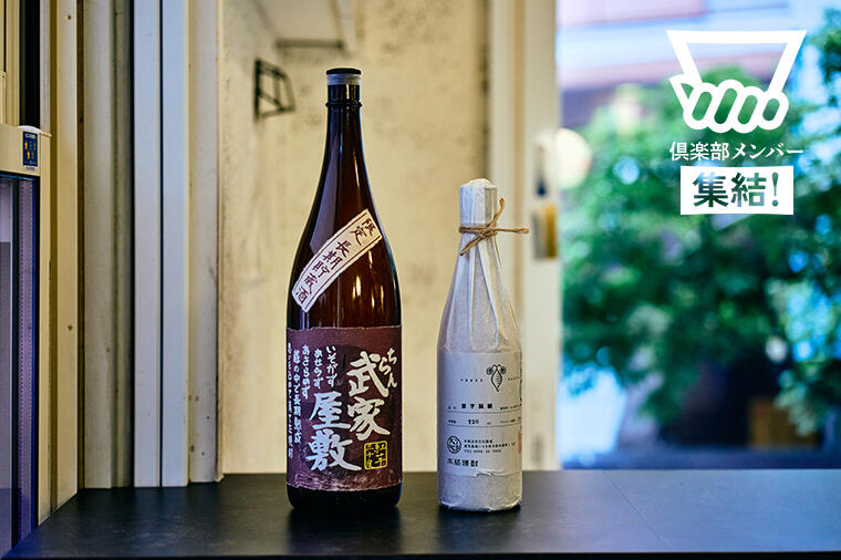 焼酎界のニュースターによるソーダ割り解説!まるでファンタグレープな「ちらん 武家屋敷 長期貯蔵酒 紅芋」と、カルピスソーダな「天狗櫻 紫芋混植」。【焼酎の教室・第1回/3限目】