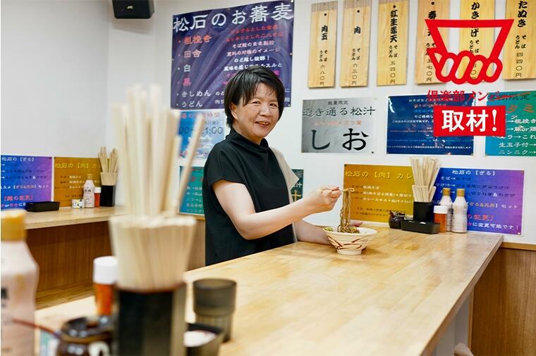【ついに新店が!立ち食い蕎麦店が1軒もなかった高田馬場】採算が超心配!「塩そば」に使う高級塩はなんと1㎏5000円!